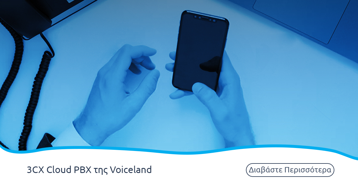 3CX: Το απόλυτο Cloud τηλεφωνικό κέντρο της Voiceland